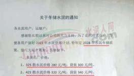 賣票！低價水泥“促銷”！多省水泥價格下行！