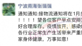 緊急！全國(guó)物流停運(yùn)時(shí)間表公布！