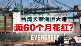 大紅包！60個(gè)月工資！各大水泥集團(tuán)“年終獎(jiǎng)”怎么發(fā)？