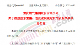 大動作！天山、華潤、海螺、紅獅開啟“收購潮”！