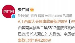 突發(fā)！19死21傷！砂石車撞出殯隊(duì)伍！