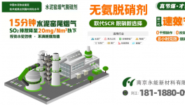 最低降至35mg/m3！水泥行業(yè)NOX排放問題有解了！