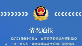 24人傷亡！水泥、砂石、商混運(yùn)輸事故高發(fā)！