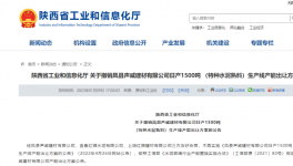 撤銷！紅獅、聲威多家水泥廠項(xiàng)目被撤！