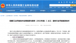 行業(yè)首創(chuàng)！這項(xiàng)節(jié)能技術(shù)被工信部“欽點(diǎn)”！