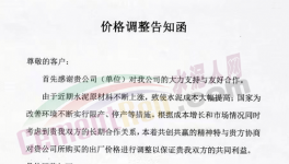 全面“絞殺”！熟料廠下“戰(zhàn)書”！