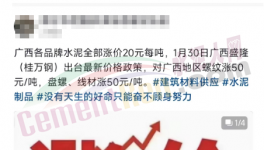 扛不?。『Ｂ?、金隅冀東、華潤(rùn)等發(fā)“預(yù)告”！