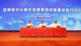 《百年奮進(jìn)路 匠心筑未來(lái)》——冀東發(fā)展集團(tuán)宣傳片正式發(fā)布！