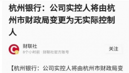 突發(fā)！紅獅“躺槍”！杭州銀行發(fā)重大消息！