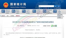 大跌60元/噸！多省水泥下跌！部分地區(qū)跌破300元/噸！