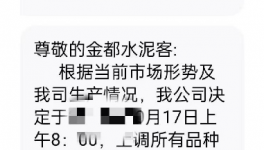 最高跌350元/噸！全國水泥同比價格普跌！