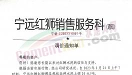 又排隊！紅獅水泥全線上漲！