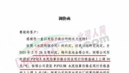 10連漲！水泥、熟料齊漲價(jià)！