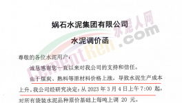 同比大跌100元/噸！多省水泥漲價(jià)！難“救市”！