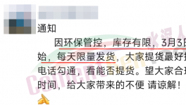 緊急！水泥限量供應(yīng)！多省管控！