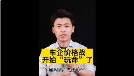 “炸鍋”！“價(jià)格戰(zhàn)”開打！多個(gè)行業(yè)開啟“玩命”模式！