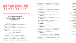 拆除！多省發(fā)布關(guān)停水泥廠、粉磨站名單！