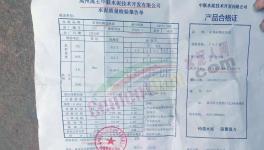 不合格率達(dá)33.3%！這一地區(qū)瘦身、高仿等水泥橫行!