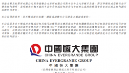 爆雷！商票大量“違約”！水泥企業(yè)“危險”！