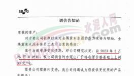 10余家煤礦停產(chǎn)整頓，多區(qū)域水泥價格觸底回溫