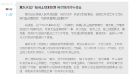 銅川冀東水泥被投訴！最新回應(yīng)來了……