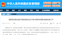 水泥行業(yè)大檢查來了！主要查這些內(nèi)容！