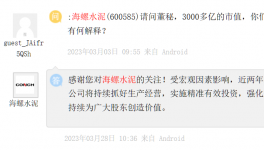 1000多億沒了！海螺水泥遭“質(zhì)疑”！