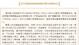 難！多家水泥廠破產(chǎn)！