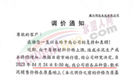 突破500元/噸！多地水泥價(jià)格反彈！