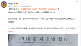 事件！海螺水泥被質(zhì)疑！強(qiáng)征土地！