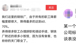 難！水泥、鋼鐵行業(yè)開始裁員了！