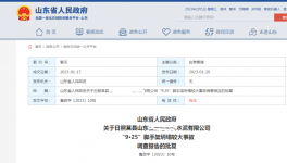 安全培訓不到位！23人被處理！這起水泥事故調(diào)查報告公布！