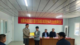 實至名歸！這家水泥企業(yè)榮獲“全國水泥質量萬里行區(qū)域標桿企業(yè)”！