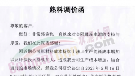 又漲30元/噸！水泥市場南北分明！