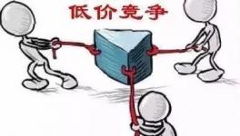 海螺又降價！多省水泥“低價”競爭！