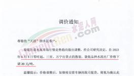 “炸鍋”！大跌258元/噸！水泥價格連跌11輪！