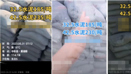 慘淡！57個工地停工！20多個省水泥停產(chǎn)“自救”！