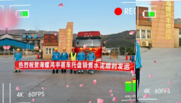 促銷！海螺水泥“出手了”！