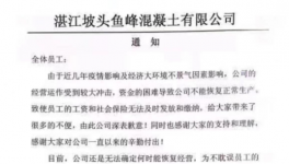 沒(méi)訂單！無(wú)限放假！10多家水泥廠破產(chǎn)！