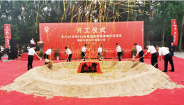 開(kāi)工！國(guó)內(nèi)水泥行業(yè)規(guī)模最大的二氧化碳捕集項(xiàng)目