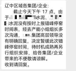 不玩了！各大水泥廠“決裂”！