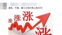 差價(jià)100元/噸！海螺水泥經(jīng)銷商“反水”！