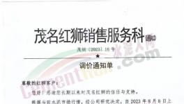 搶建“中轉(zhuǎn)庫(kù)”！海螺、紅獅要干什么？