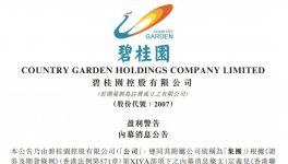 突發(fā)！“踩踏”式爆雷！大量商票無法兌付！