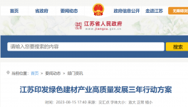 節(jié)電率超45%！中建材、海螺等水泥企業(yè)是如何做到的？