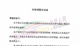 大爆發(fā)！上漲90元/噸！50多家水泥廠漲價(jià)！