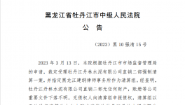 熬不??！負(fù)債！這74家水泥廠、商混廠破產(chǎn)！(附名單)