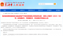 564家企業(yè)被通報！ 16家水泥廠欠薪超8348萬元！