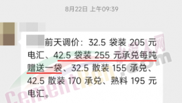 海螺“份額”戰(zhàn)！各大水泥集團(tuán)怎么“應(yīng)戰(zhàn)”！