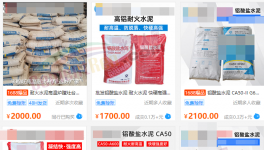 2000元/噸！這種水泥！中小水泥廠的“救命”稻草！